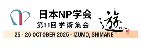 日本NP学会第11回学術集会